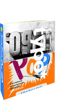 Cover for typo* – A Scrapbook of Typographic Obsession